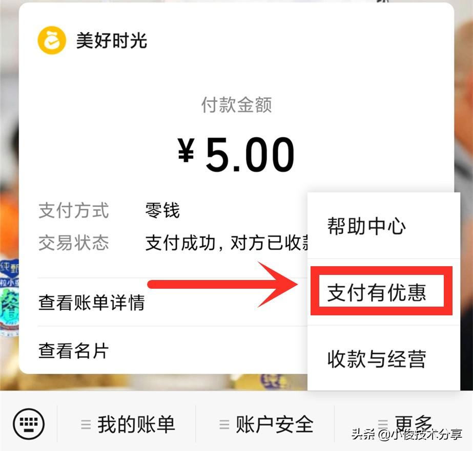 微信零钱额度(怎么解除微信零钱限制)