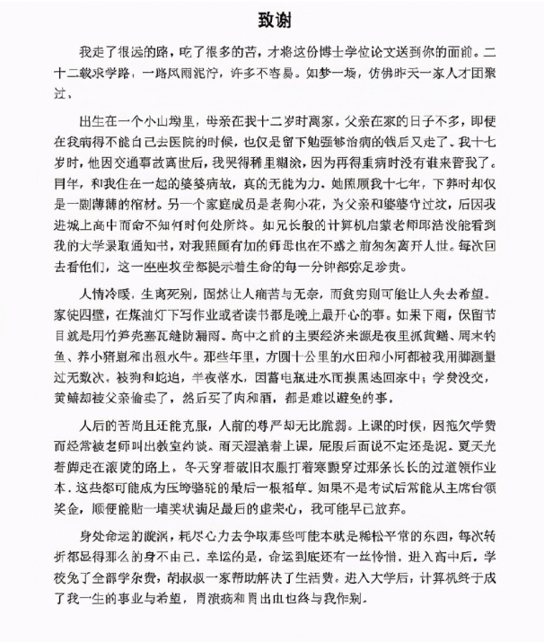 北京大学宿舍图片，甘肃中医药大学宿舍条件怎么样—宿舍图片内景（存款皆在“7位数”以上）