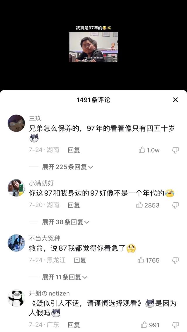 “c位”是什么梗，c位这个梗来自哪里（真假背景主“疆域阿力木”凭什么）