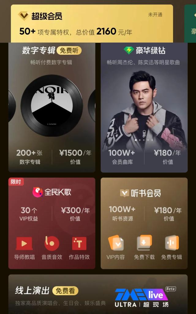 如何关闭qq音乐自动续费，如何关闭qq音乐绿钻自动续费（VIP，你还会氪吗）