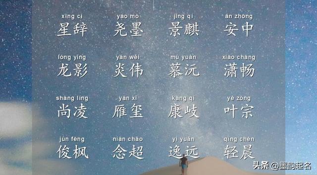 楠字取名有什么寓意，怎样起一个富贵吉祥的名字