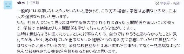 松本幸四郎日本地位，日本这位名门贵公子竟然从高中退学了