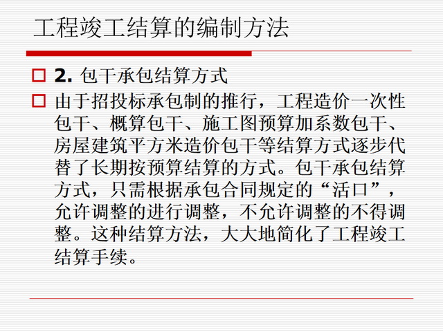 竣工结算和竣工决算的区别，小编分享工程结算与竣工决算的区别（221114工程竣工结算和竣工决算）