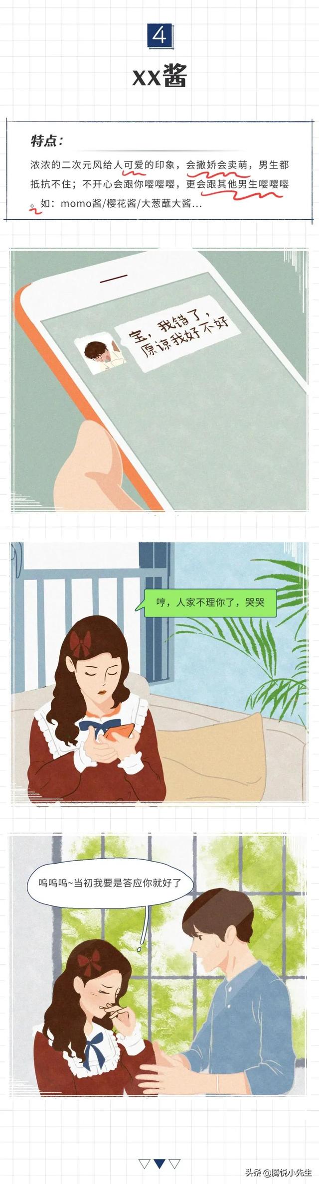 渣女网名，渣女微信昵称（渣女最常用的7个微信昵称）