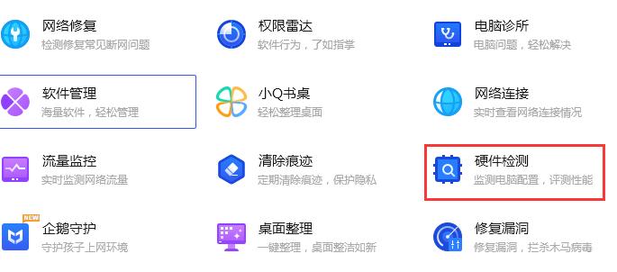查看电脑配置的软件有哪些，电脑硬件检测工具查