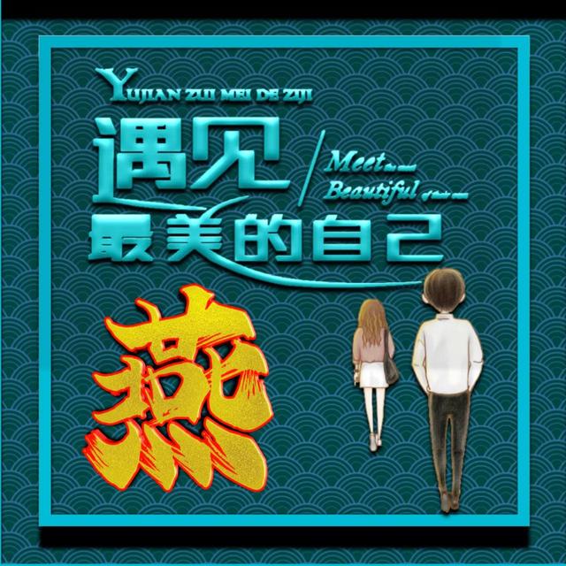 最美头像微信，最美头像（微信头像：遇见最美好的自己）