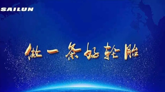 中国品牌轮胎排名前十名，车轮胎品牌排行榜（2022年《中国500最具价值品牌》出炉）