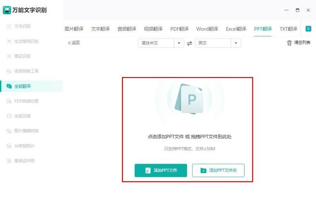 wps翻译功能怎么用，这3个方法能帮助你提升工作效率