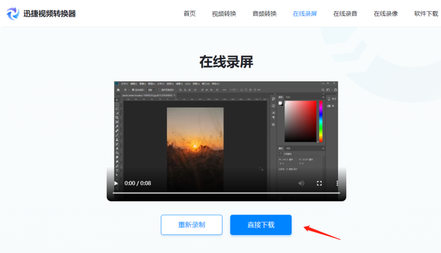ppt录屏怎么录，PPT如何进行录屏呢（PPT按下这个键）