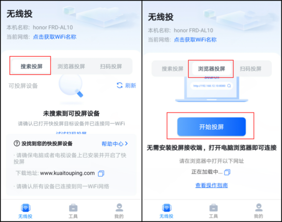 荣耀手机连接电脑，华为荣耀手机如何连接电脑（手机怎么投屏到一体机电脑上）