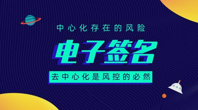 电子签名法的缺点，数字签名技术算法的优缺点（如何选择可靠的电子签名）