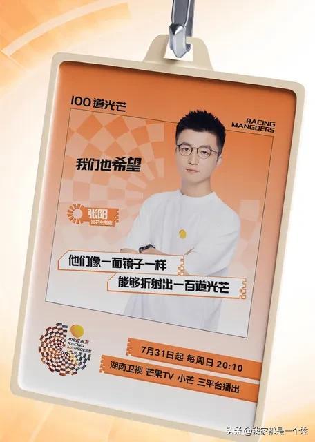 小芒个人资料，小芒成长部的故事