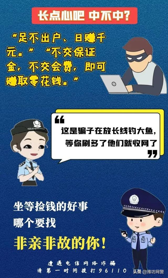 银行卡号多少位，银行卡号多少位（反诈中心提醒：你们长点心吧）
