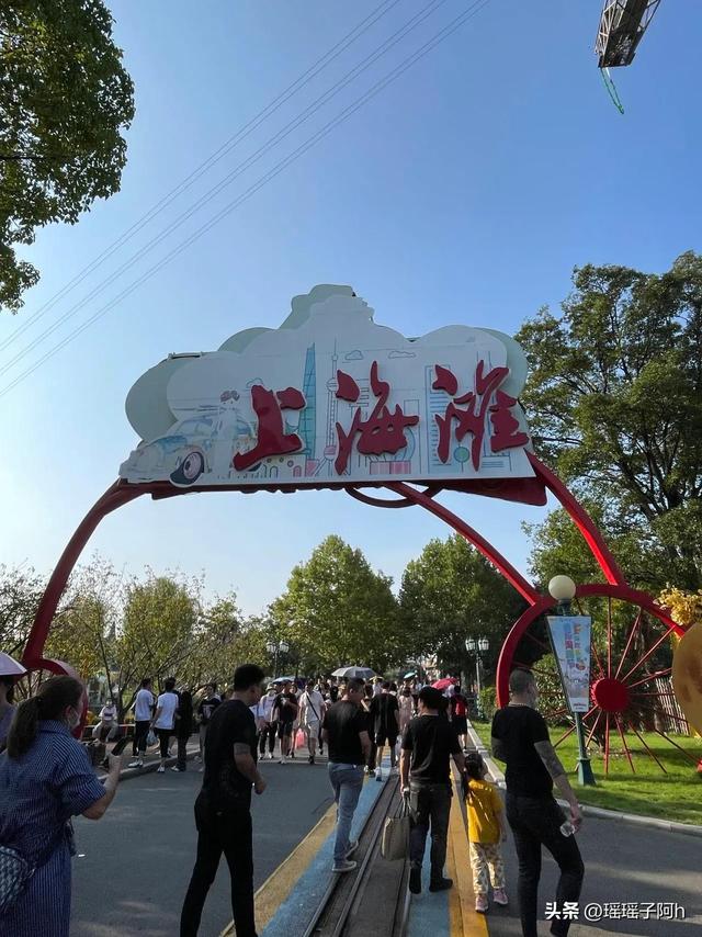 上海欢乐谷一日游，上海欢乐谷各项目游玩（旅游景点——上海欢乐谷）
