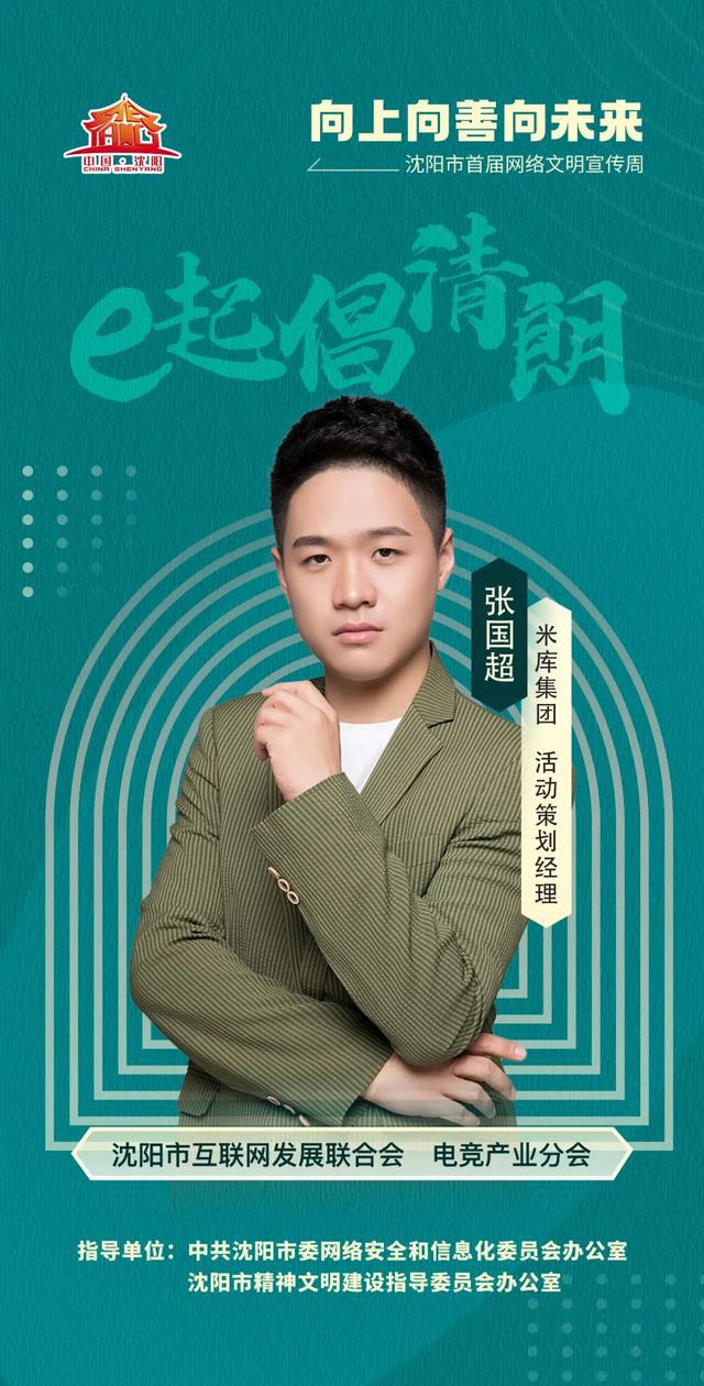 宣传网络清朗活动内容，e起倡清朗——践行“清朗行动”构建网络文明