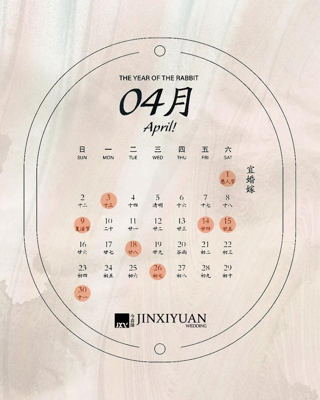 八月份适合结婚的黄道吉日，2023年适合结婚的黄道吉日（2023年结婚吉日抢先看）