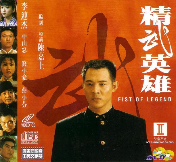 李小龍成龍周星馳李連杰甄子丹都演過的《精武門》,你最喜歡哪部-質信