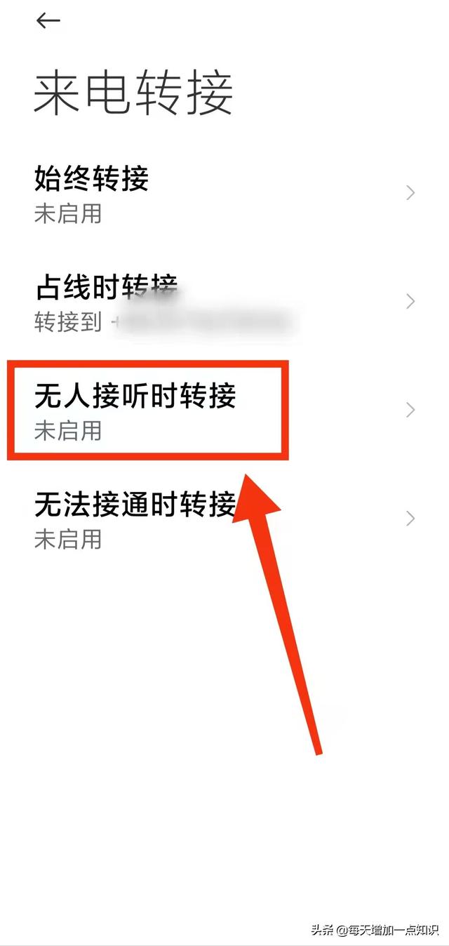怎么设置呼叫转移到另一个手机号，oppo怎么设置呼叫转移到另一个手机号（怎样设置手机的“来电转接功能”）