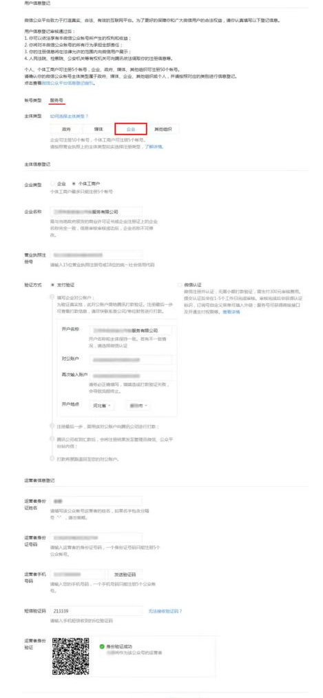 开通微信公众号，如何在微信开通公众号（手把手教你如何申请微信公众号）