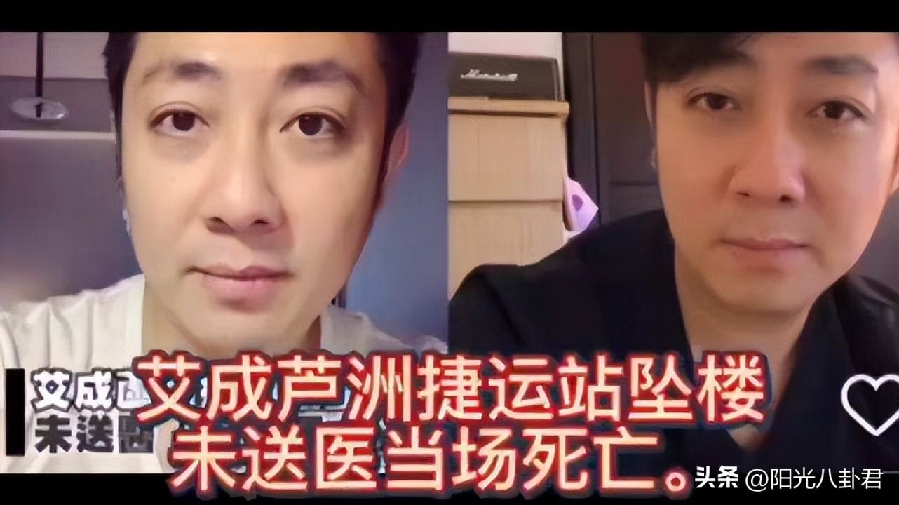 艾成坠楼身亡（王瞳还原丈夫艾成身亡经过）