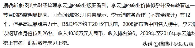 李易峰16年事件，情史混乱疑似“选妃”