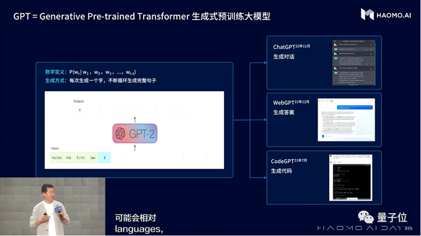 智行（DriveGPT自动驾驶大模型中国玩家首发）