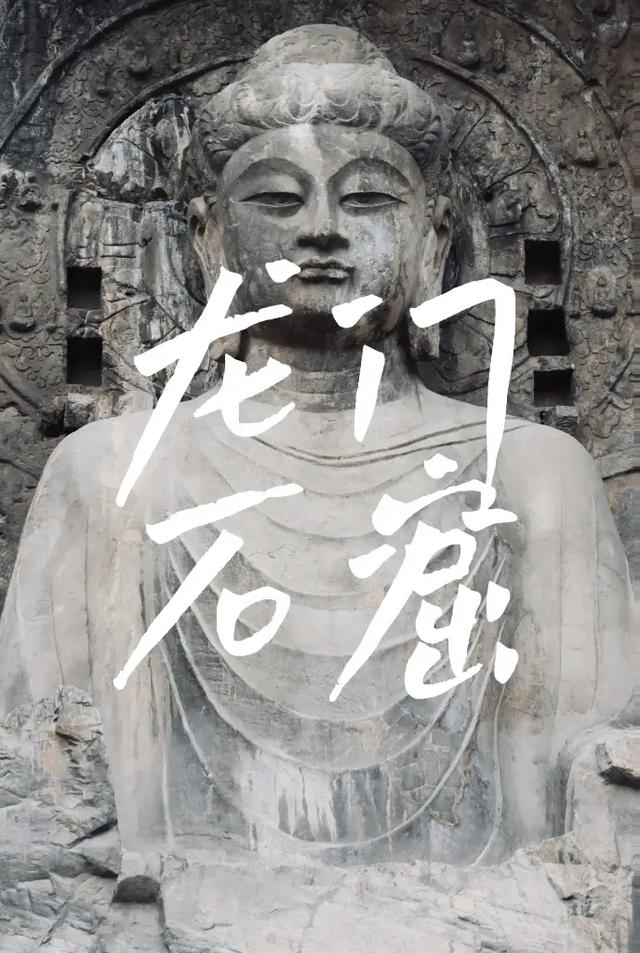 龙门石窟,听我一句劝+避坑省钱攻略</div>
<div class=