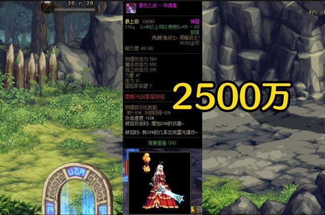 游戏最贵的十大装备，DNF：盘点史上天价武器装备