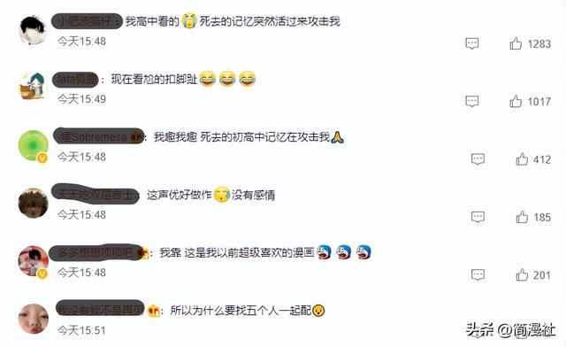 甜美的咬痕〖二〗，甜美的咬痕第34（《甜美的咬痕》动画定档图片）