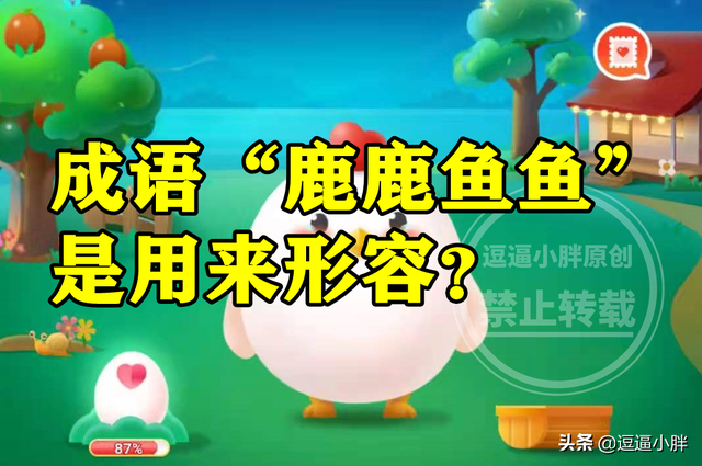 含有鱼的四字成语，含有鱼的词语四字词语（成语鹿鹿鱼鱼是用来形容动物种类多吗）