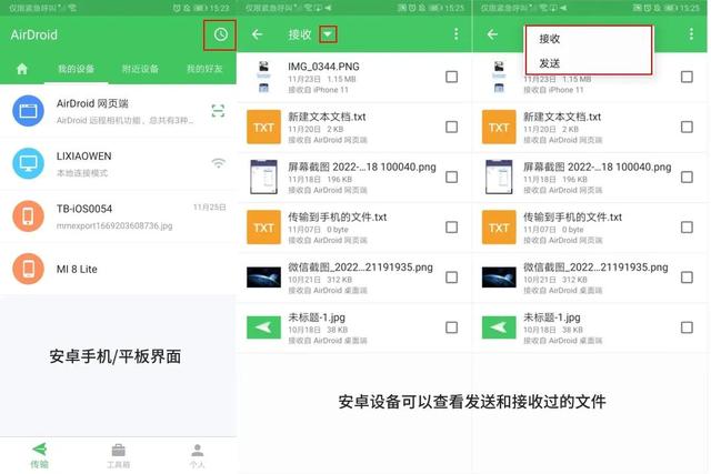 如何用蓝牙传照片，怎样蓝牙传照片（电脑和手机无线互传文件的方法）