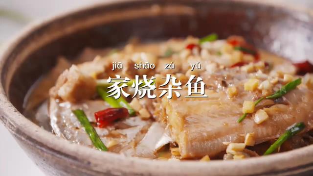 鱼干怎么烧 怎样制作鱼干好吃，鱼干怎么烧（让人无法拒绝的家烧杂鱼）