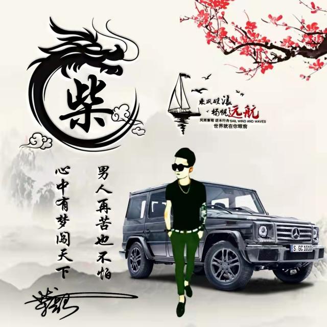 自制头像,不喜勿喷,谢谢!微信,自制头像,不喜勿喷,谢谢!(2022励志个性签名头像) 自制头像,不喜勿喷,谢谢!微信,自制头像,不喜勿喷,谢谢!(2022励志个性签名头像)