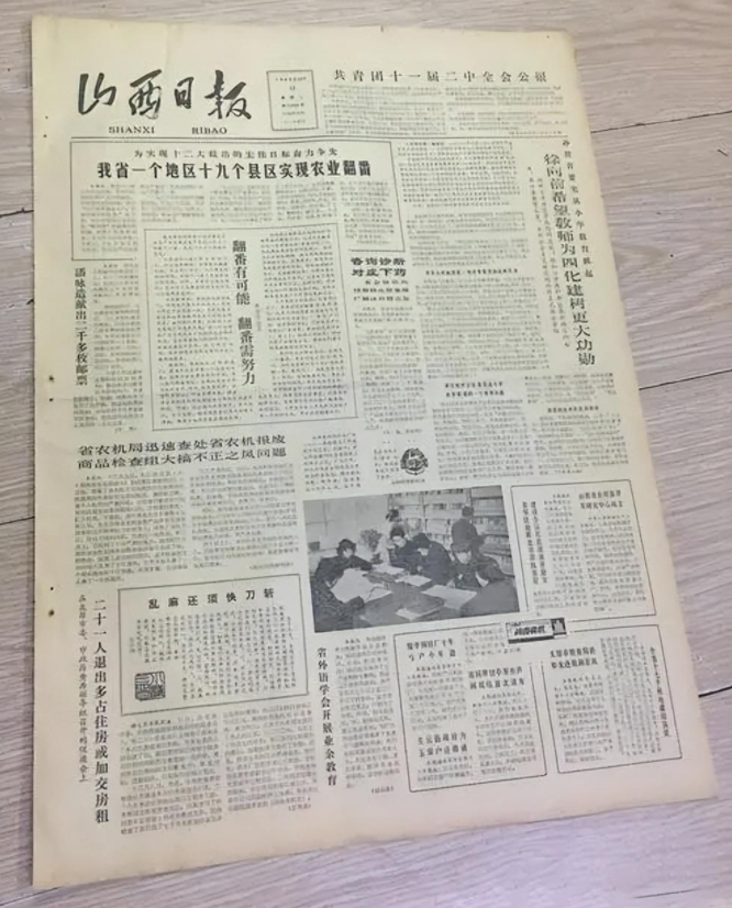 名典印刷（1983年）