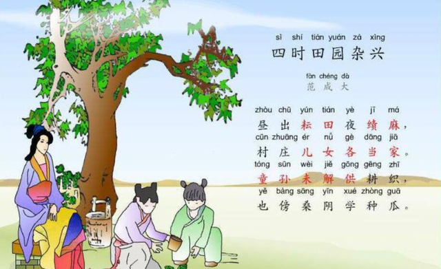 四时田园杂兴(其三十一)的意思，四时田园杂兴其三十一古诗的意思是什么（五年级语文《四时田园杂兴》）
