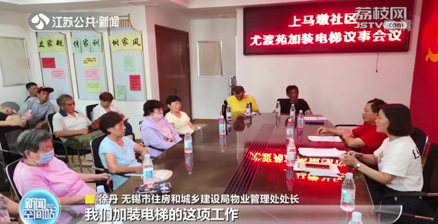 无锡住房和城乡建设局官网，无锡住建局网站（无锡老旧小区加装电梯有了“新方案”）