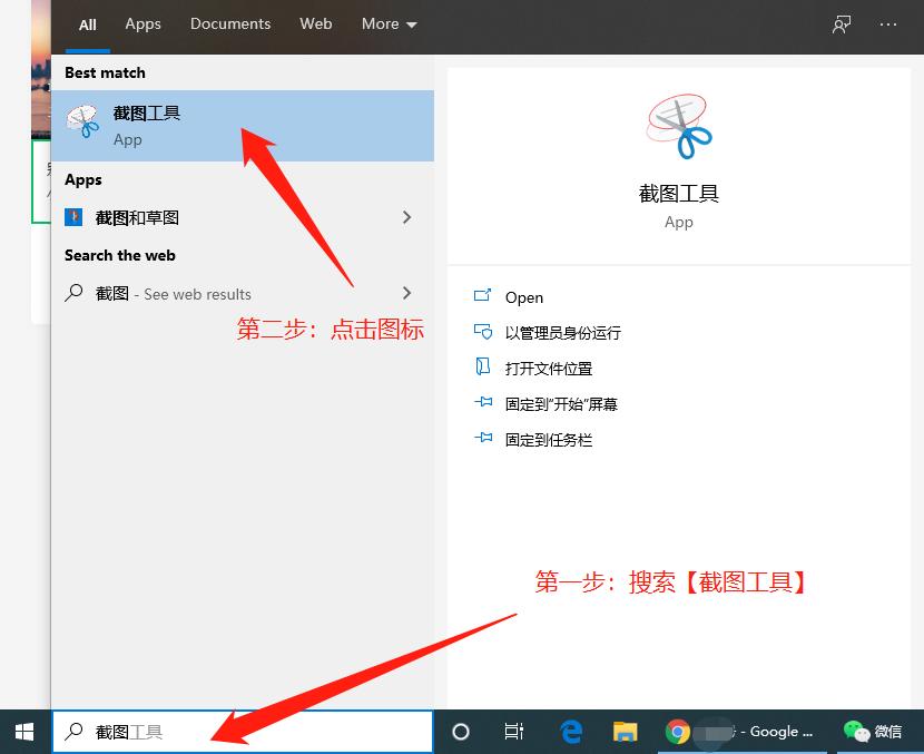 windows截图键怎么改（常用的电脑截图技巧）