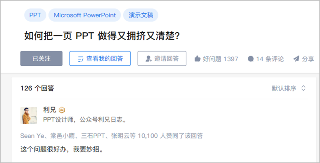 如何做好ppt，如何做好PPT（如何把一页PPT）