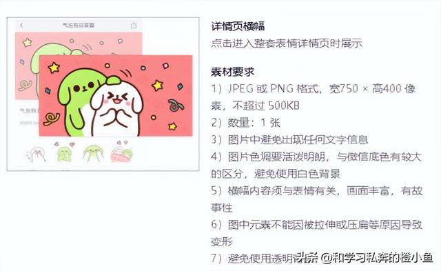 微信动图怎么制作，怎么制作微信表情之动图（GIF动图微信表情包制作教程）