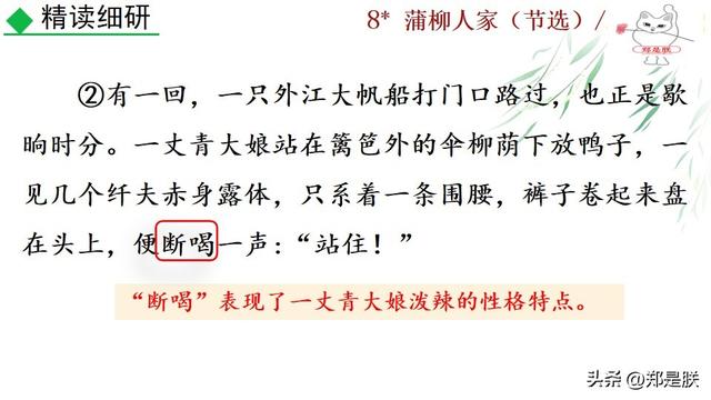 形容人物性格的词语，形容人性格的词语（蒲柳人家.刘绍棠.课文+诵读·+课件+知识点）