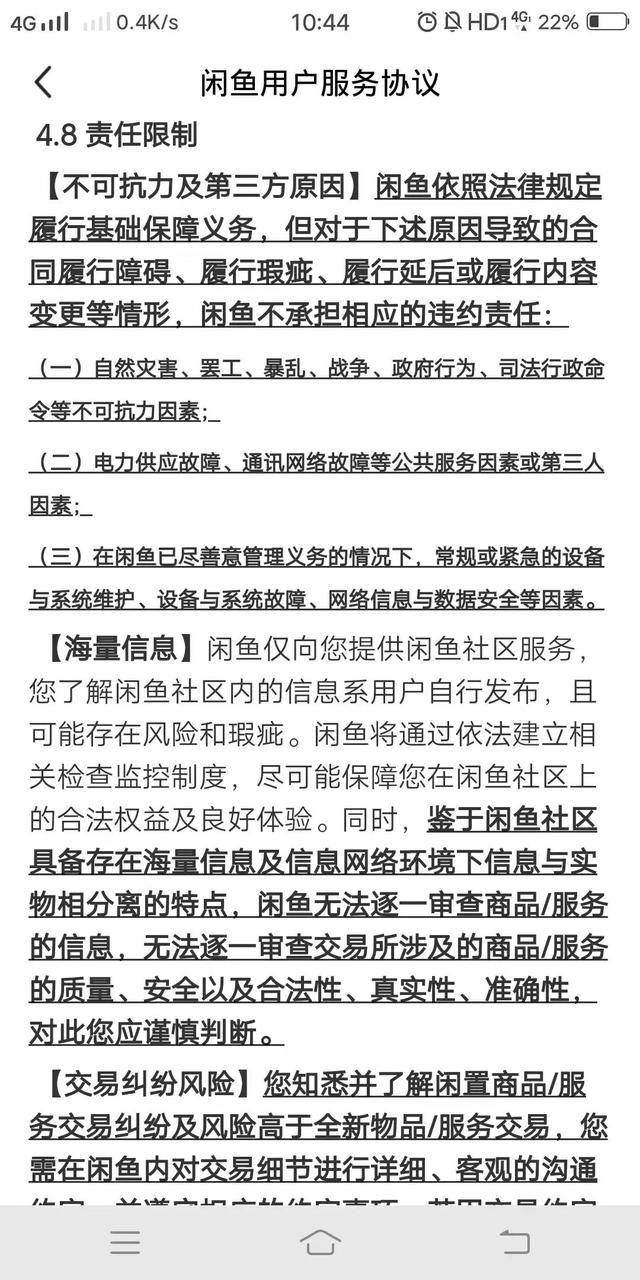 闲鱼怎么实名认证，闲鱼怎样实名认证（四问闲鱼，涉黄问题何时休）