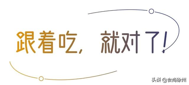 南京有哪些好吃的餐厅，南京有哪些好吃的餐厅推荐一下（徐州11家餐厅登上最新必吃榜）