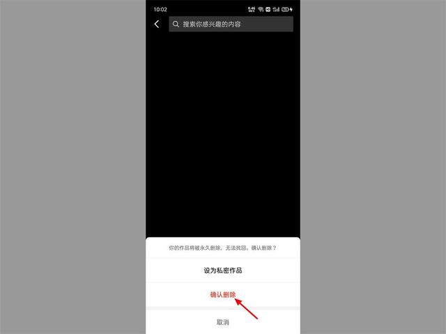 苹果手机抖音怎么删除自己的作品，苹果手机抖音怎么删除自己的作品视频？