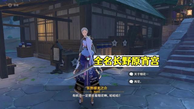 原神各个角色详细解析，原神：这15个角色的全名