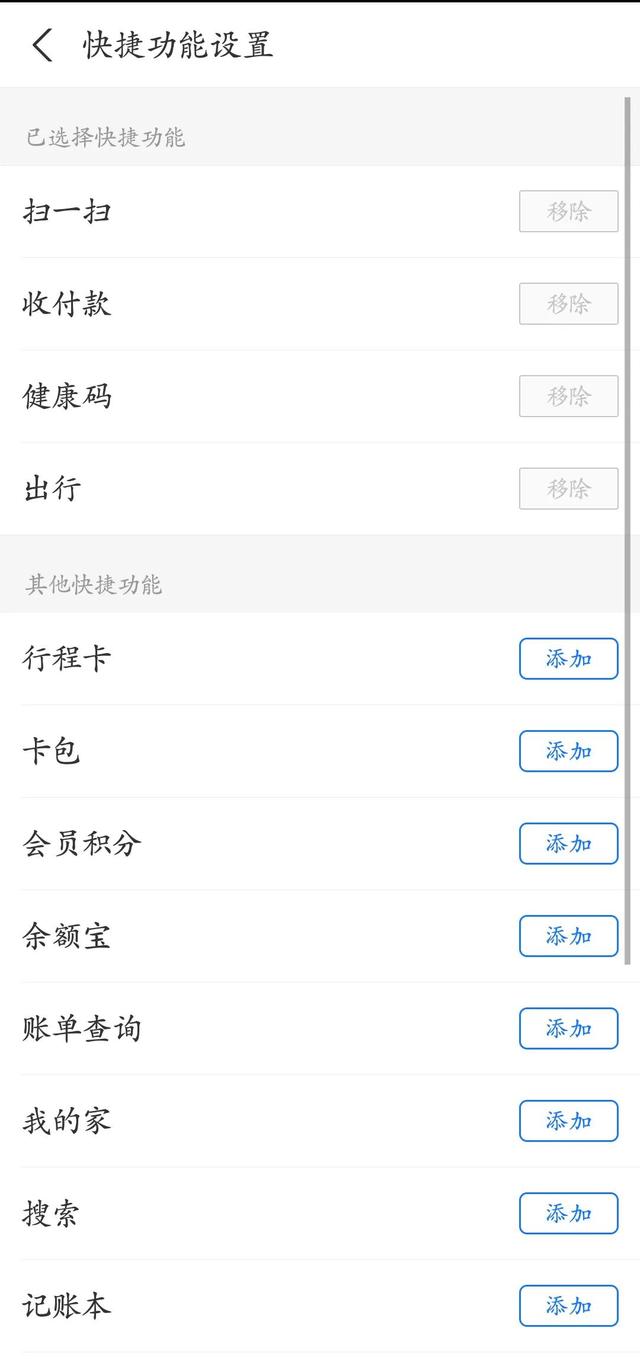 支付宝付款码在哪里，支付宝快捷支付（如何在桌面快速打开支付宝扫码）