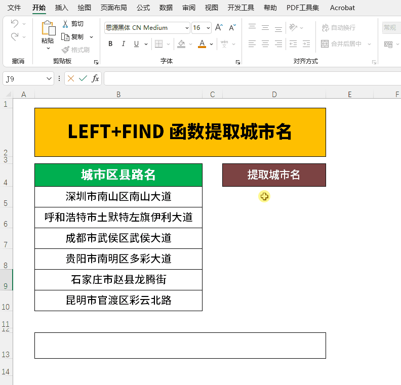 excel常用函数，excel十大常用函数（Excel中常用的8个文本函数）