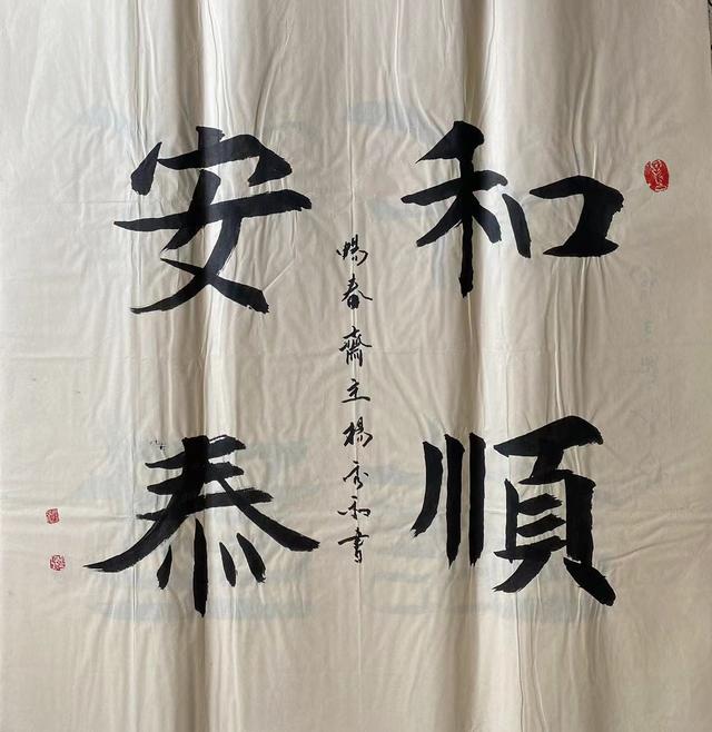 姓楊的歷史名人,最全姓楊的名人(中國書畫院院士,書法家暢春齋主