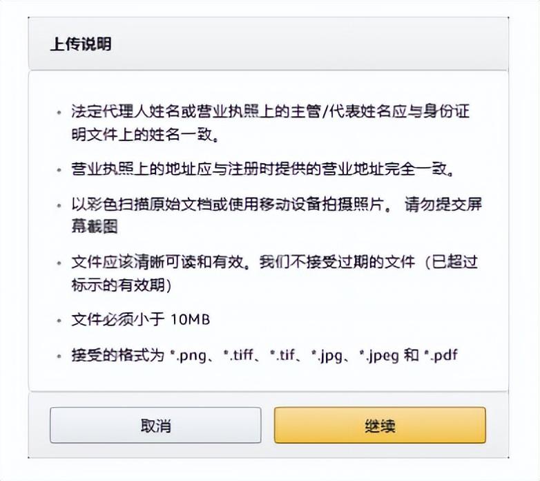 亚马逊跨境电商开店流程及费用，亚马逊开店费用最低多少