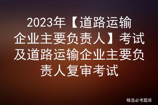 车辆技术等级是什么，车辆技术等级评定内容及等级有哪些（2023年考试及人复审考试）