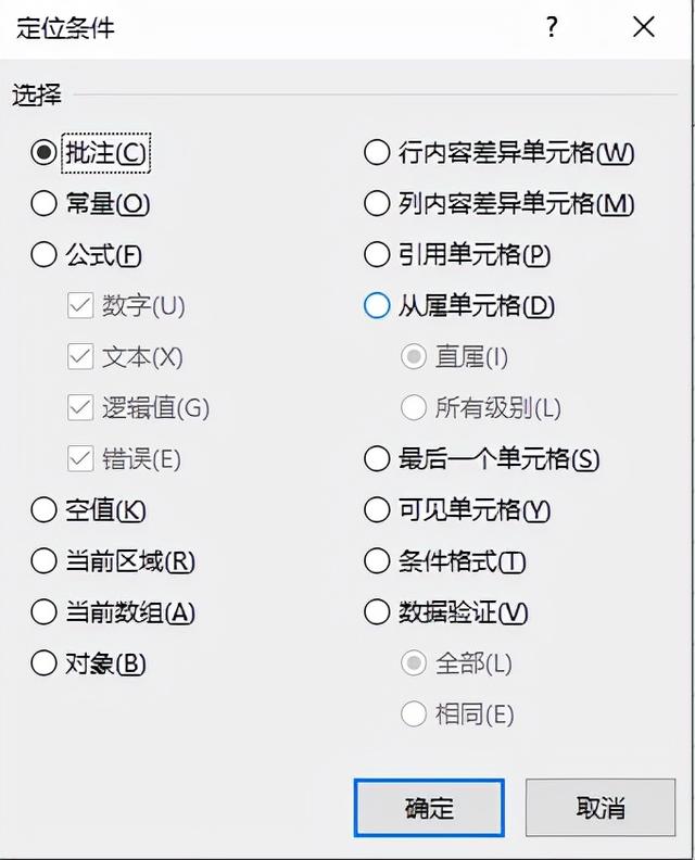 wps表格怎么查找内容，wps表格怎么查找表中内容（Excel表格实用功能查找和选择的基础介绍）